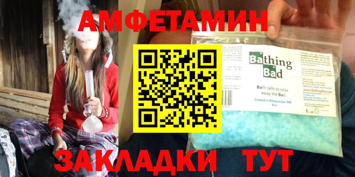 АМФЕТАМИН  Вход с VPN  Amphetamine  Амфетамин Premium  Кстово 