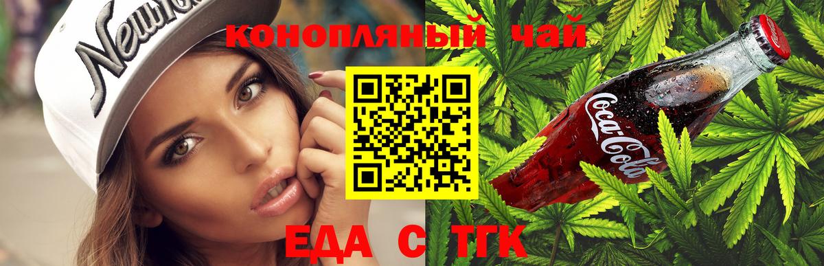Печенье с ТГК марихуана  Вход с VPN  Кстово 