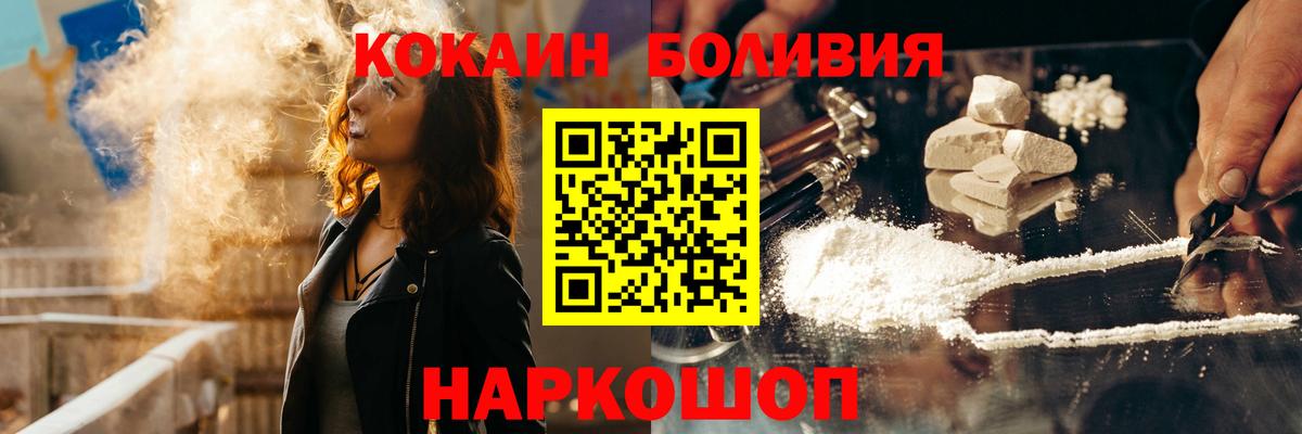 Кстово  COCAIN Боливия  Кокаин Fish Scale  Cocaine  Вход с VPN 