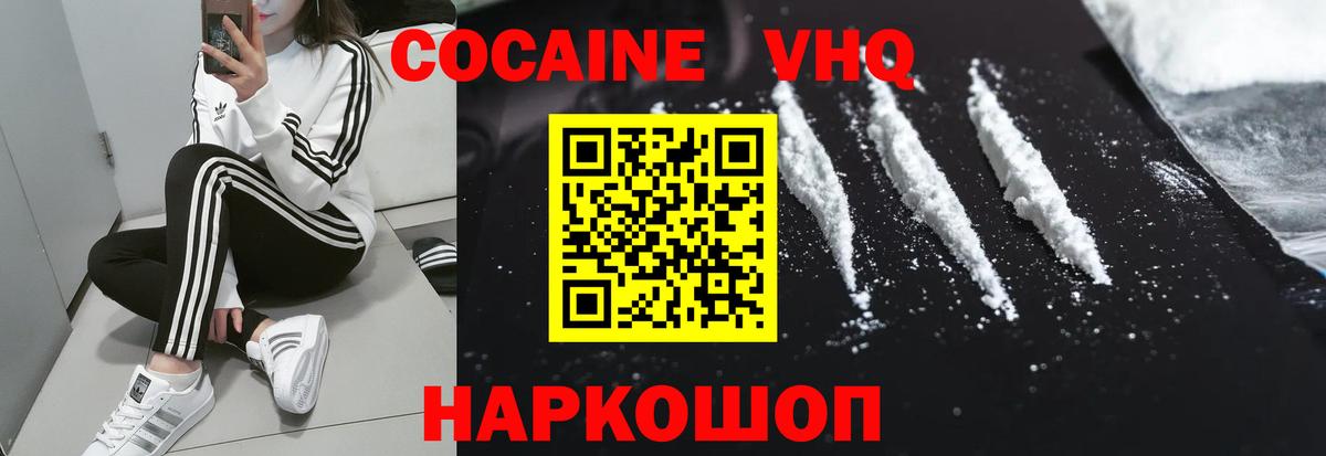 Кокаин Колумбийский Кстово
