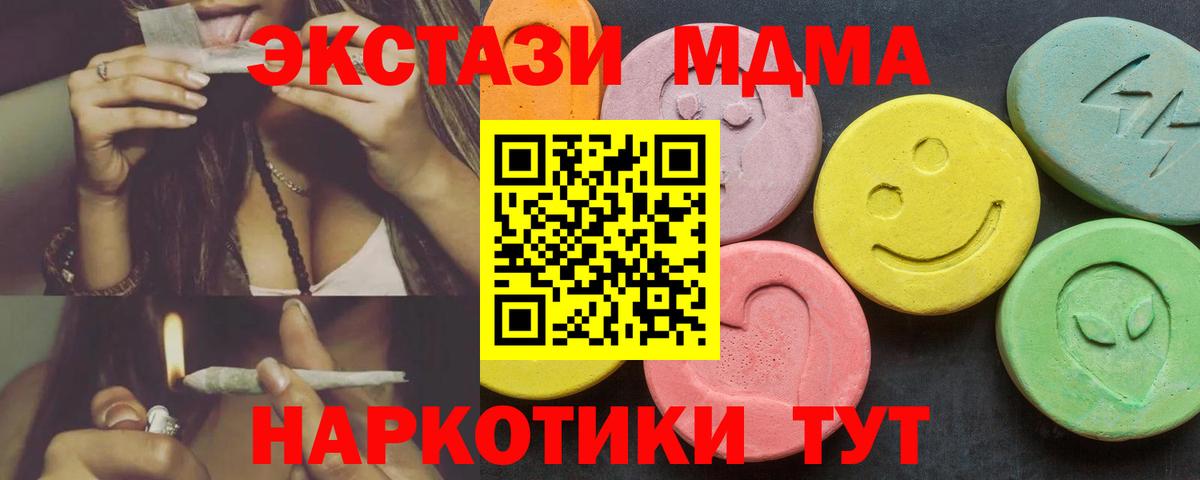 Экстази  Вход с VPN  Экстази DUBAI  Кстово  Экстази MDMA 