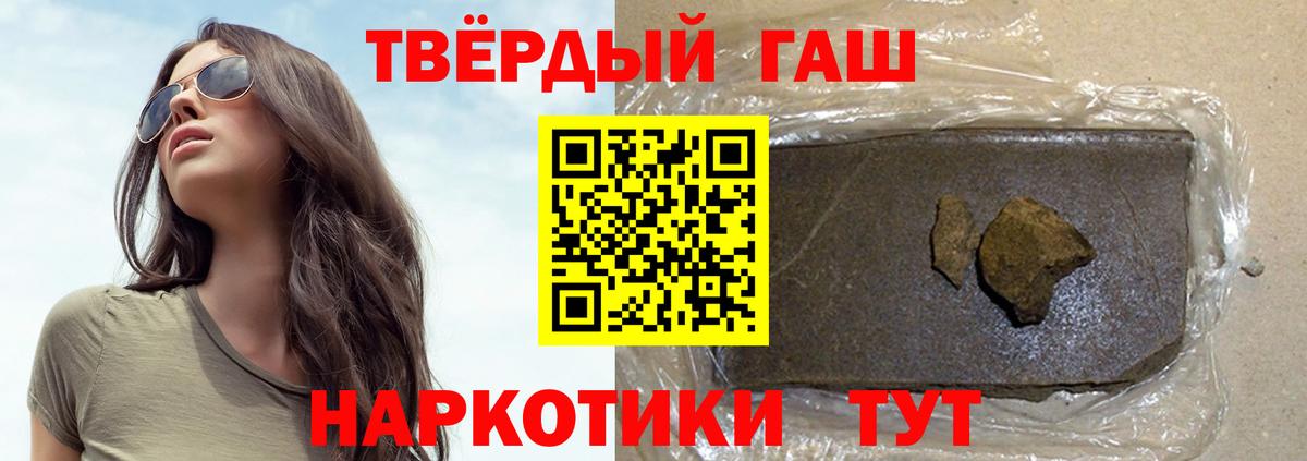 ГАШИШ VHQ  Вход с VPN  Гашиш hashish  Кстово 