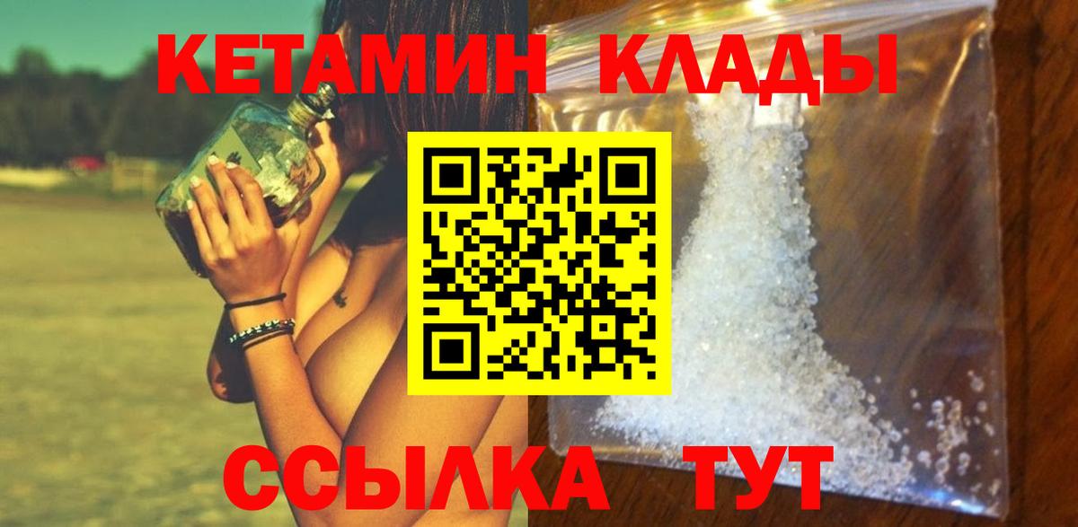 Кетамин VHQ Кстово
