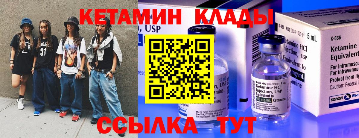 это какой сайт  Вход с VPN  Кстово  КЕТАМИН ketamine 