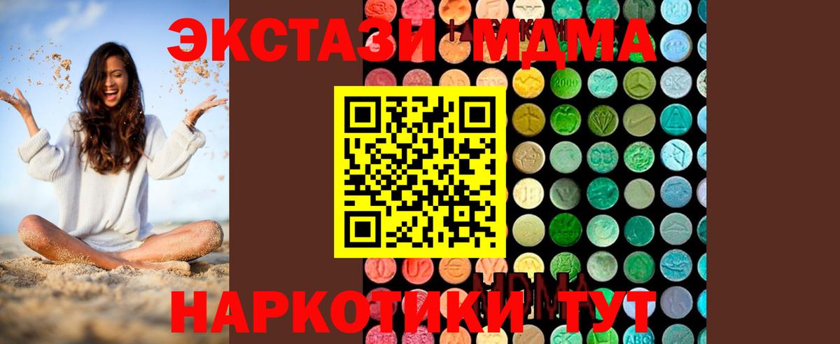 МДМА кристаллы Кстово
