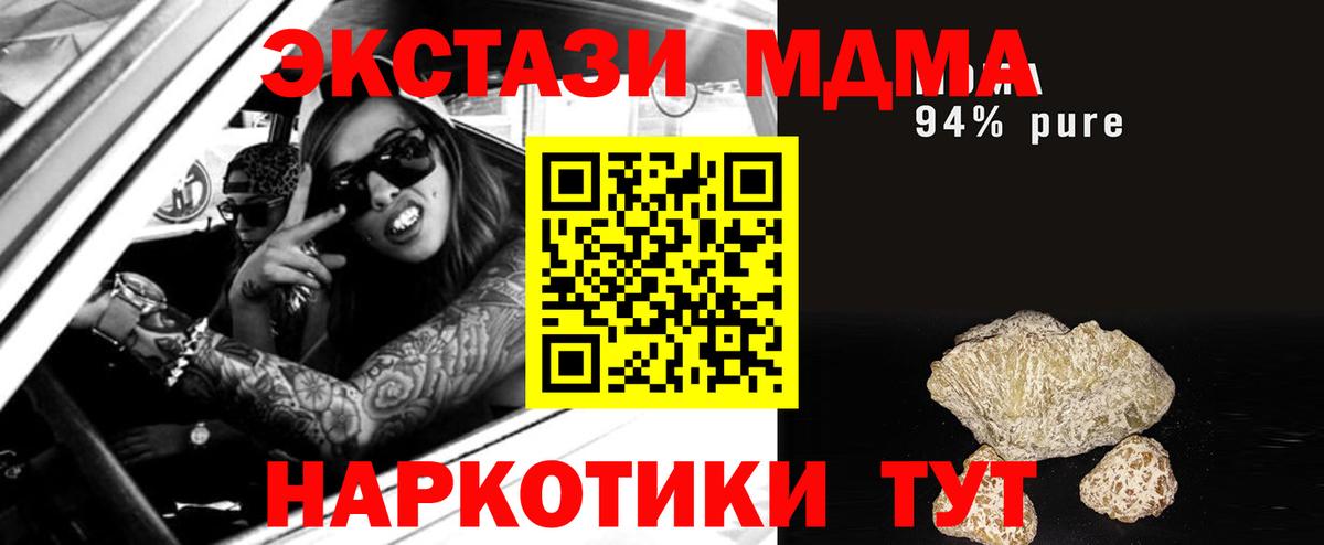 Кстово  МДМА молли  МДМА Molly  Вход с VPN 