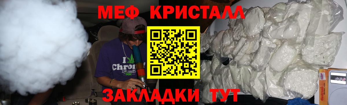 МЯУ-МЯУ 4 MMC  МЯУ-МЯУ  Мефедрон  Кстово  Вход с VPN  МЯУ-МЯУ кристаллы 