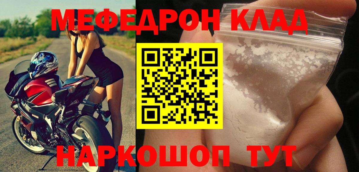МЕФ мука Кстово