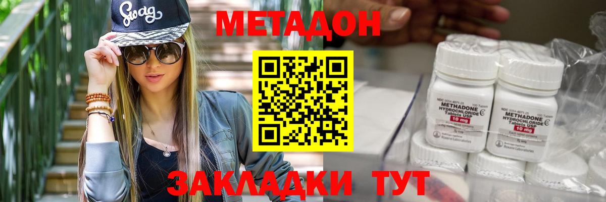 Кстово  Метадон methadone  Вход с VPN 