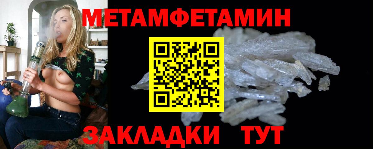 Кстово  Метамфетамин мет  Вход с VPN  Метамфетамин мет 