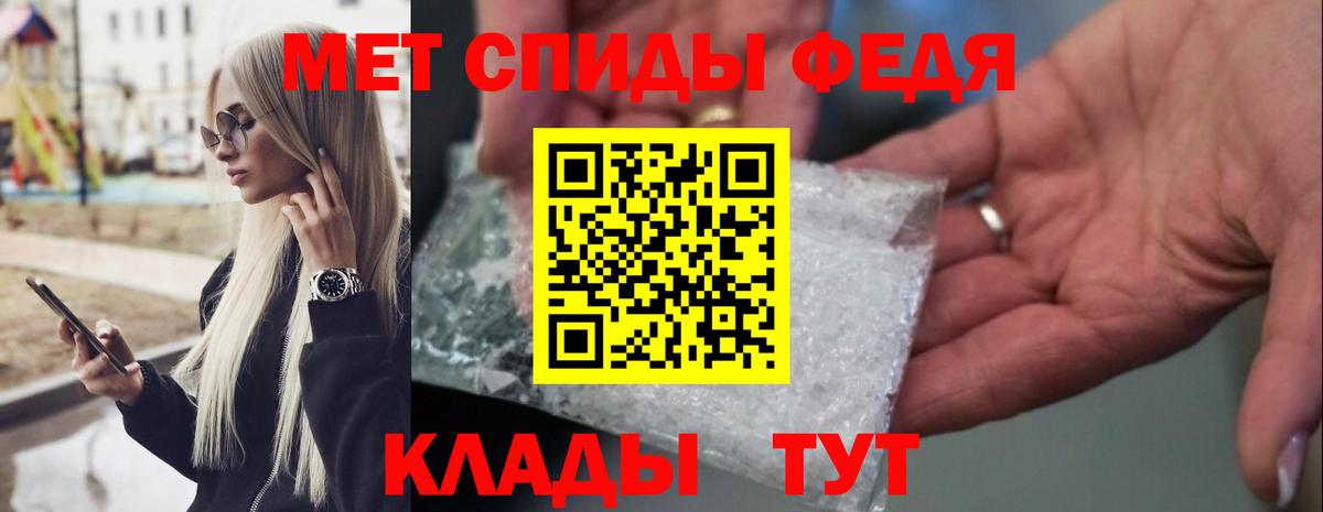 Метамфетамин пудра Кстово