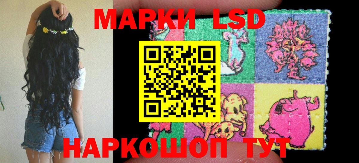 Марки NBOMe 1500мкг Кстово