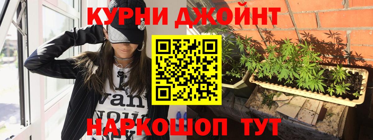 Конопля гибрид  Шишки марихуана White Widow  Кстово  Канабис VHQ  Конопля AK-47  Вход с VPN 